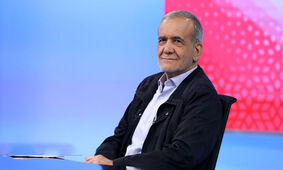 پزشکیان خیال مردم را راحت کرد

