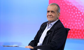 پزشکیان خیال مردم را راحت کرد
