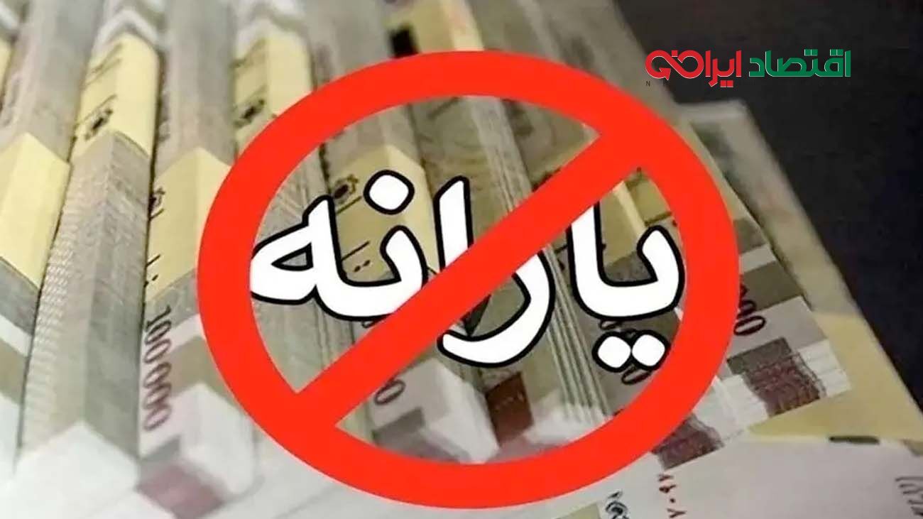 یارانه بگیران بخوانند /یک تغییر مهم در پرداخت یارانه‌ها