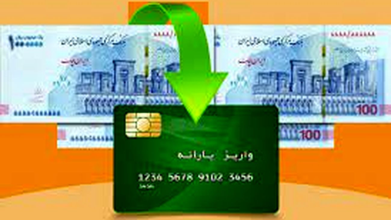 همه چیز درباره چگونگی دریافت یارانه 520 هزار تومانی