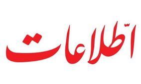 عالی‌جنابان اصولگرا و اصلاح طلب! وقت جنگ زرگری نیست، وقت پاسخگویی است