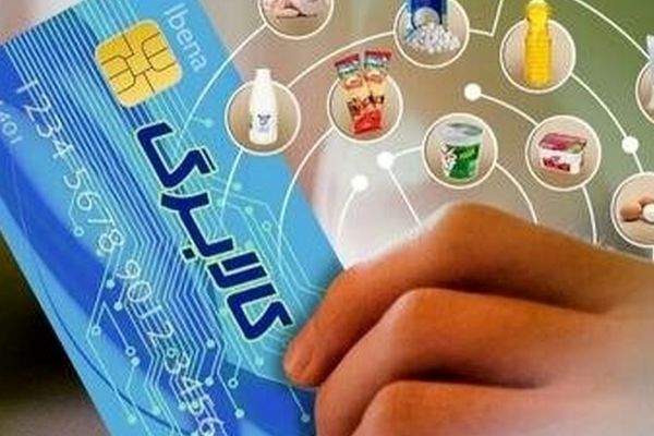 آخرین خبرها و تغییرات درباره پرداخت کالابرگ الکترونیک