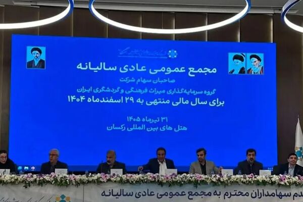 ثبت عملکرد درخشان «سمگا» در سال ۱۴۰۴ / تصویب سود نقدی ۳۰۰ ریالی در مجمع عمومی