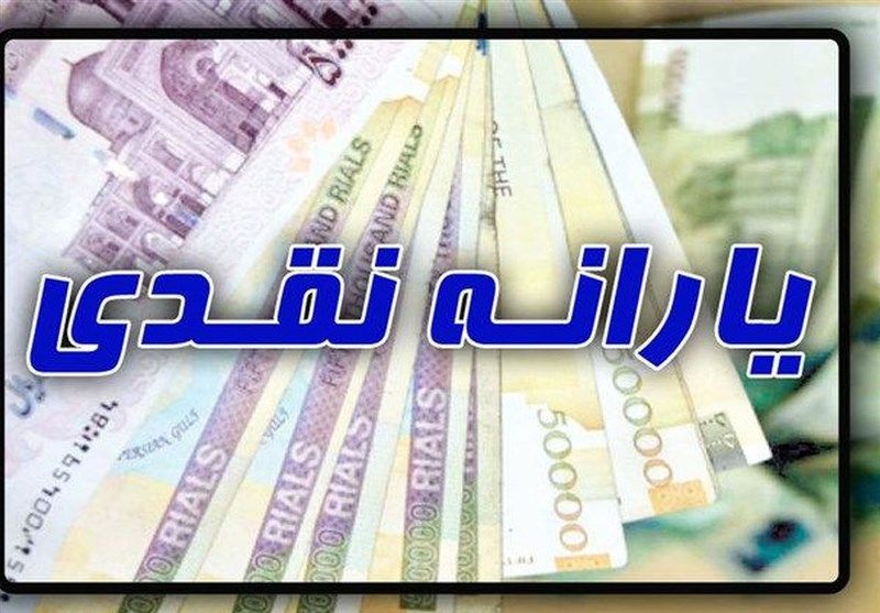 یارانه بگیران حساب خود را چک کنند / یارانه نقدی آبان ماه واریز شد / هر دهک چقدر یارانه نقدی می گیرد؟