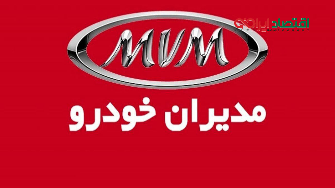 قیمت 11 محصول مدیران خودرو یخ زد 