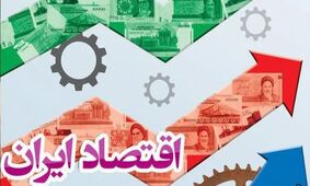 پیش‌بینی زلزله‌ای اقتصادی توسط اتاق بازرگانی برای آینده ایران+ 3 سناریوی مهم!