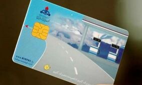مراحل جدید دریافت کارت سوخت دوم و اعلام هزینه‌ها