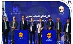 تفاهم‌نامه همکاری بانک صادرات ایران و توانیر برای چهارمین سال پیاپی تمدید شد