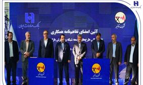 تفاهم‌نامه همکاری بانک صادرات ایران و توانیر برای چهارمین سال پیاپی تمدید شد