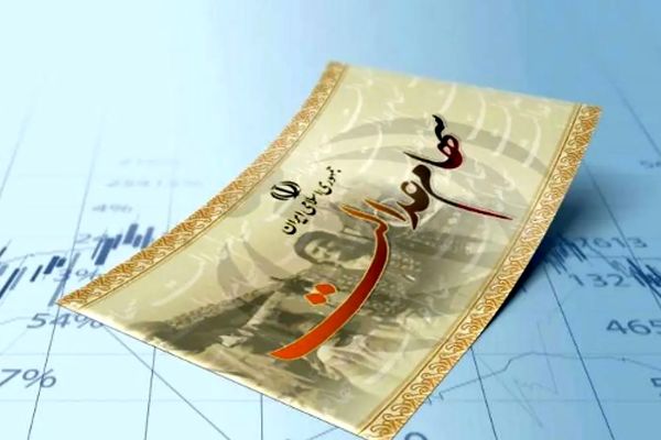 تاریخ جدید واریز سود سهام عدالت اعلام شد