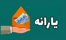 واریز یارانه معیشتی 500 هزار تومانی رمضان برای این دهک ها + جزئیات