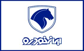 خبر فوری/ایران خودرو پیش فروش 3 خودرو را آغاز کرد+شرایط