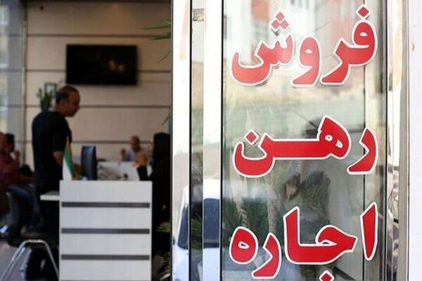 شوک به بازار مسکن؛ نرخ‌های معاملات خانه به‌روز شد