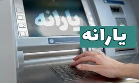 آخرین خبر از یارانه نقدی و کالابرگ اردیبهشت 1402