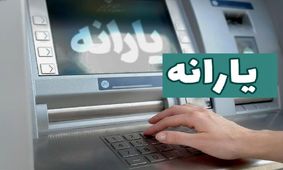 آخرین خبر از یارانه نقدی و کالابرگ اردیبهشت 1402