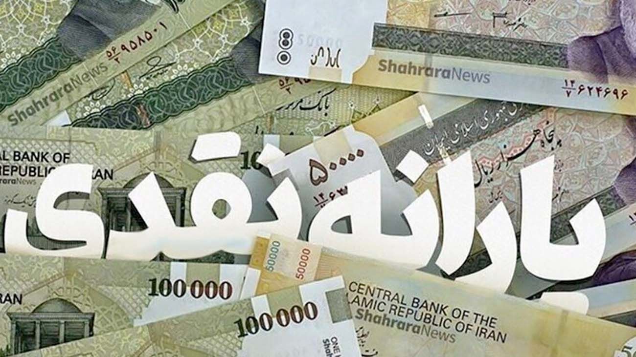خبر یارانهای برای افرادی که در بانک سپه حساب دارند + جزییات