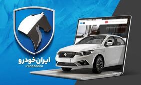  خریداران خودرو دست نگه دارند / خبر خوش در راه است!