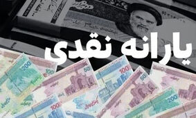 پیشنهاد جدید مجلس درباره کالابرگ / یارانه نقدی حذف می‌شود؟