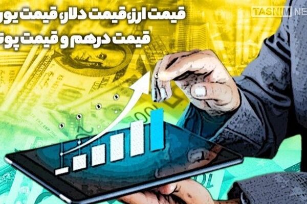 قیمت دلار رسمی اعلام شد