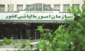 فرصت دو ماهه سازمان امور مالیاتی به صاحبان کارتخوان‌ ها + جزییات