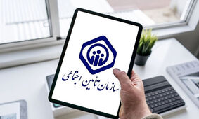 خبر مهم دولت برای کسانی که بیمه تامین اجتماعی هستند 
