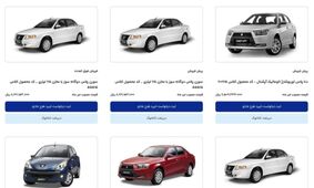 متقاضیان  خودرو عجله کنند  / آخرین مهلت افتتاح حساب وکالتی ثبت نام ایران خودرو اعلام شد 