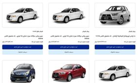 متقاضیان  خودرو عجله کنند  / آخرین مهلت افتتاح حساب وکالتی ثبت نام ایران خودرو اعلام شد 