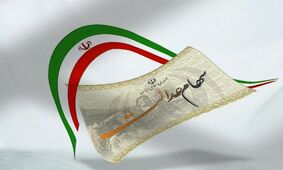 سود سهام عدالت از 4.000.000 تومان عبور کرد / زمان واریز سود سهام عدالت 1404 +جدول