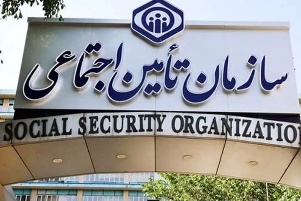 خبر داغ/ اخبار ویژه برای بیمه‌شدگان تأمین اجتماعی