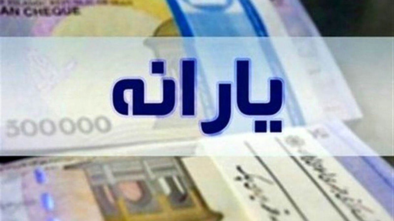 این دهک ها یارانه تشویقی میگیرند