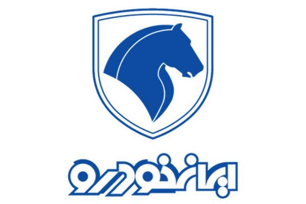 زمان اعلام نتایج قرعه‌کشی ایران‌خودرو / برندگان از این طریق مطلع شوند !
