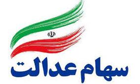 هدیه نقدی رئیس جمهور به هر ایرانی / امروز منتظر باشید