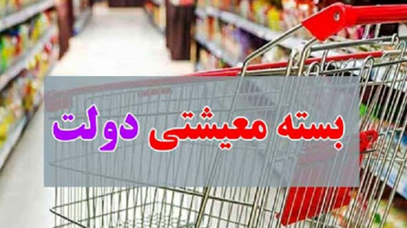 واریز یارانه معیشتی یک میلیون تومانی کودکان + نحوه ثبت نام و دریافت یارانه