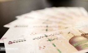 دولت برای شب عید ولخرجی کرد / اعتبار 20 میلیونی در جیب کارمندان !