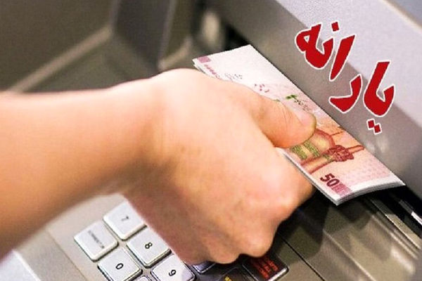 تغییرات مشکوک در دهک بندی یارانه بگیران/قطع یارانه ها در راه است؟
