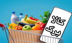 جاماندگان کالابرگ بخوانند / فرصت تازه برای ثبت درخواست