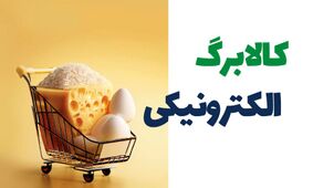 3 روش ساده برای استعلام کالابرگ و بررسی میزان اعتبار!