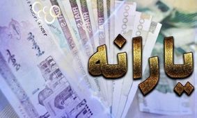 خبر جدید برای یارانه‌بگیران/ جزئیات واریز کالابرگ الکترونیکی مرداد