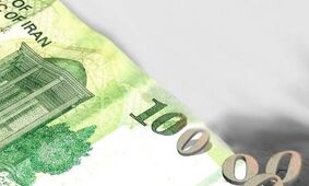 حذف صفر از پول ملی؛ تغییر ظاهری یا تحول اقتصادی؟