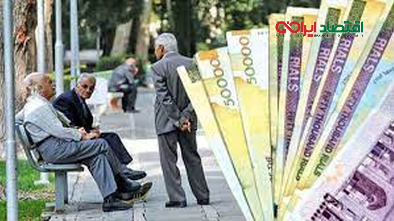 واریزی شگفت انگیزی برای این گروه بازنشستگان / 3 میلیون تومان در انتظار این افراد است 