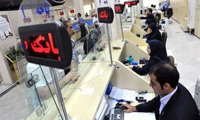 معرفی زیان‌ده‌ ترین بانک‌ های ایران
