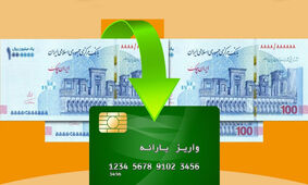 استعلام آخرین وضعیت دهک بندی و مبلغ یارانه با کدملی