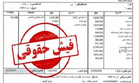 جزئیات صدور فیش حقوقی شهریور بازنشستگان تأمین اجتماعی، کشوری و لشکری+لینک