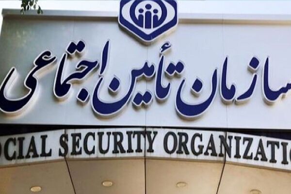 خبر خوش برای بیمه‌شدگان تأمین اجتماعی/ شرایط افراد تحت تکفل مشخص شد