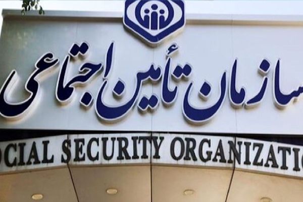 خبر خوش برای بیمه‌شدگان تأمین اجتماعی/ شرایط افراد تحت تکفل مشخص شد