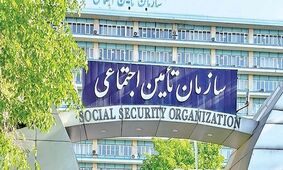 بحران تازه برای بازنشستگان/ واگذاری جنجالی اموال تامین اجتماعی در بورس!
