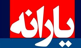 راهنمای گام‌به‌گام جداسازی یارانه اعضای خانوار