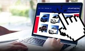 شوک بزرگ به خریداران خودرو از سامانه یکپارچه فروش