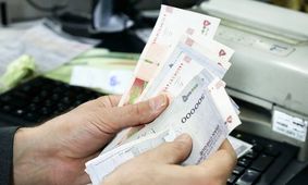  یارانه مهرماه چه زمانی قابل برداشت است؟!
