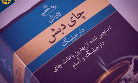 اطلاعیه دفتر فاطمی امین درباره‌ پرداخت ارز به گروه دبش‌
